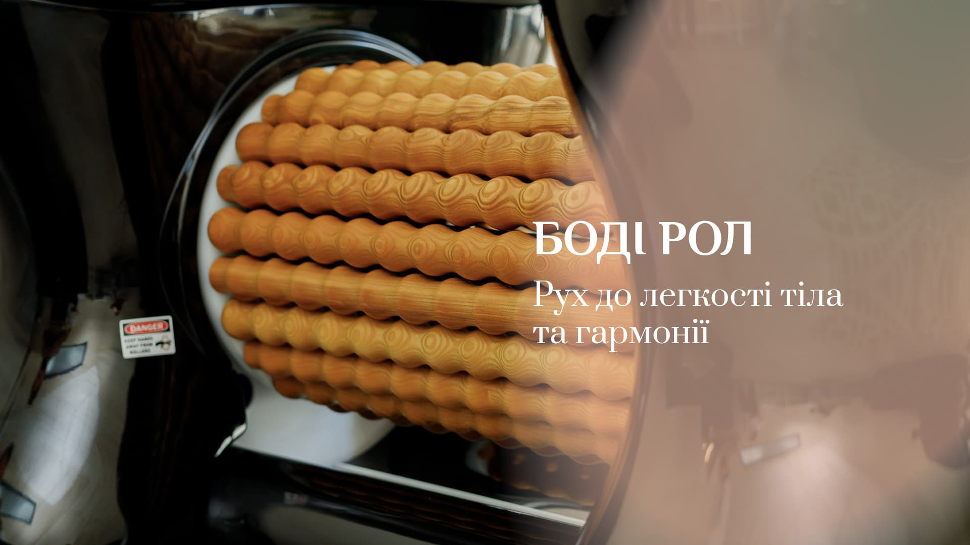 Зображення новини - Боді рол: шлях до відновлення, легкості та здорового тонусу тіла